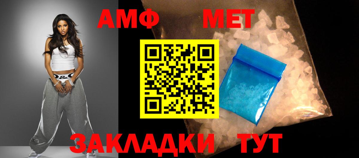 АМФЕТАМИН VHQ  Вход с VPN  Amphetamine  Киров 