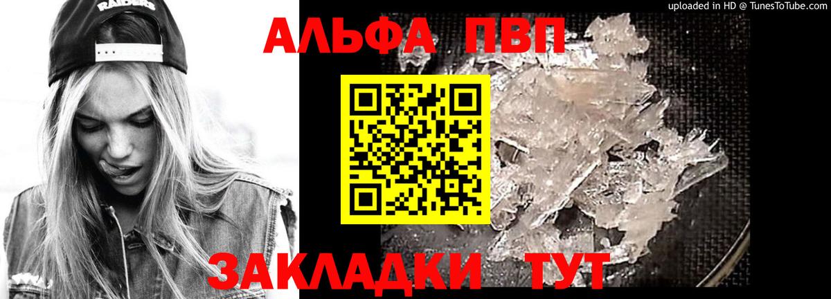 Alpha-PVP крисы CK Киров