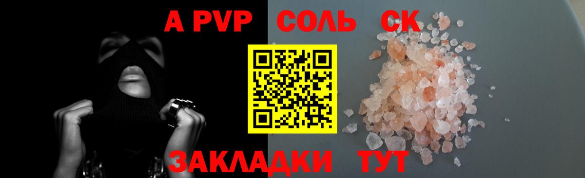 А ПВП Соль  Альфа ПВП СК  Киров  Вход с VPN 