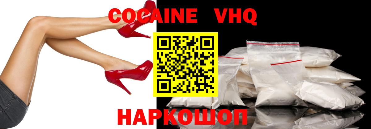 Кокаин Fish Scale Киров