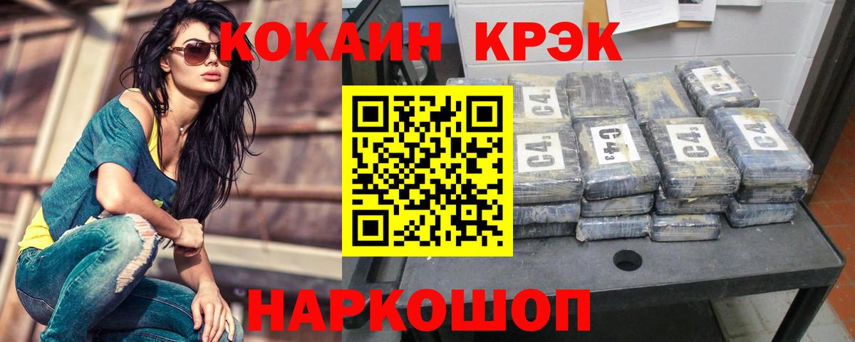 Киров  Cocaine  Кокаин 97%  Вход с VPN  КОКАИН 98% 