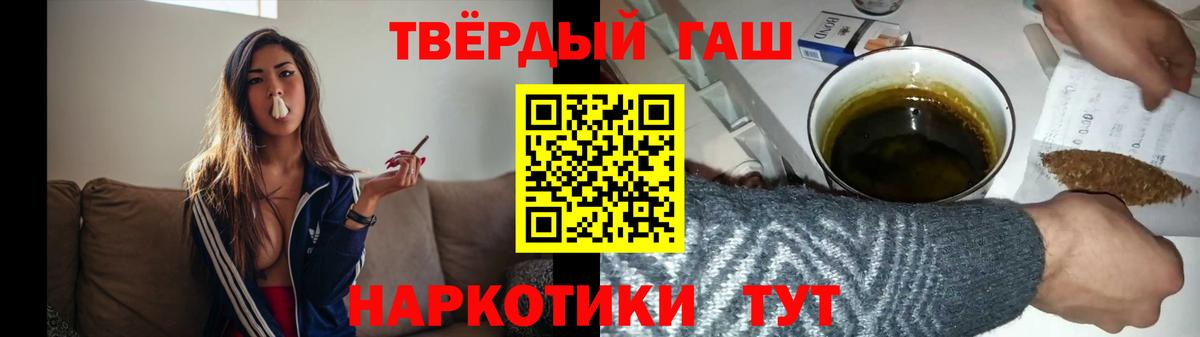 ГАШ  Гашиш Изолятор  купить   Киров  Вход с VPN 