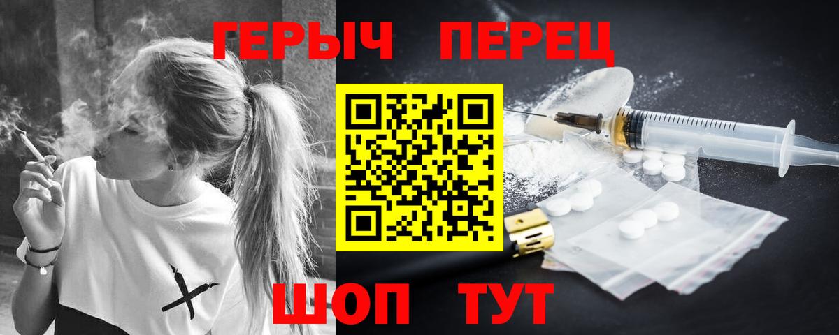 ГЕРОИН хмурый  Вход с VPN  Киров 