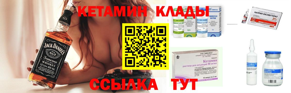 Киров  КЕТАМИН VHQ  Вход с VPN 