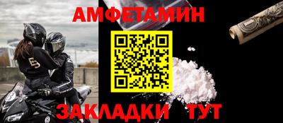 молекула духа Беслан