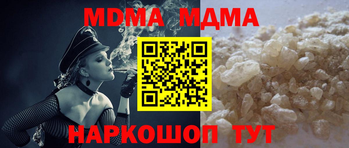 MDMA crystal  Вход с VPN  MDMA crystal  MDMA  Киров 
