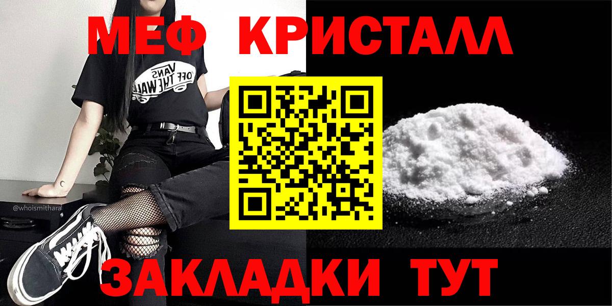 МЯУ-МЯУ  МЯУ-МЯУ мяу мяу  Киров  Вход с VPN  Мефедрон мука 