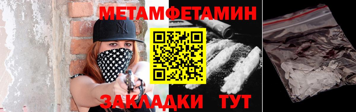 МЕТАМФЕТАМИН витя  Вход с VPN  Киров 
