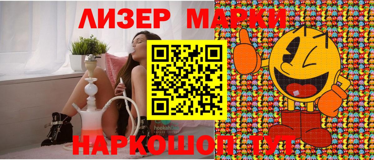 Наркотические марки 1,8мг  Наркотические марки 1,8мг  Вход с VPN  Киров 