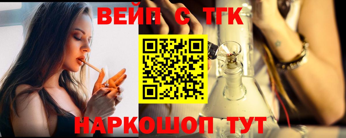 Дистиллят ТГК Wax  Вход с VPN  Киров  ТГК гашишное масло 