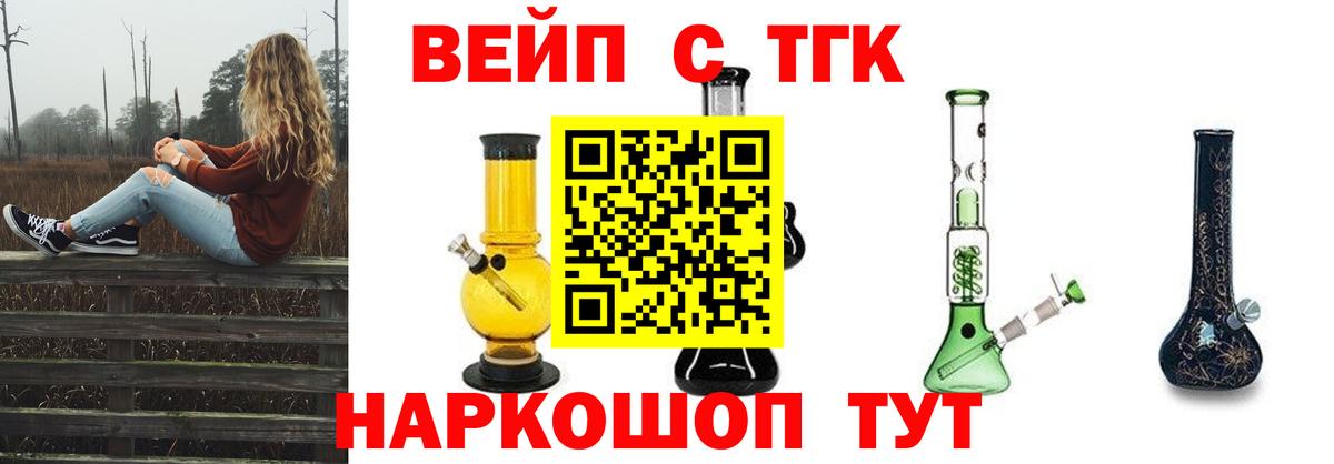 Дистиллят ТГК гашишное масло Киров